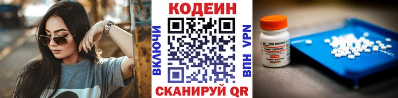 Купить закладки  Долгопрудный  Кодеиновый сироп Lean напиток Lean (лин) 