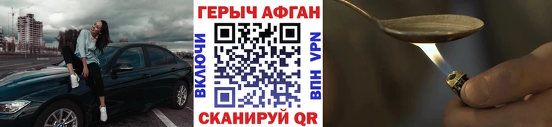 ГЕРОИН хмурый  Купить  Долгопрудный 