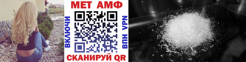 Первитин Methamphetamine  Купить  Долгопрудный 